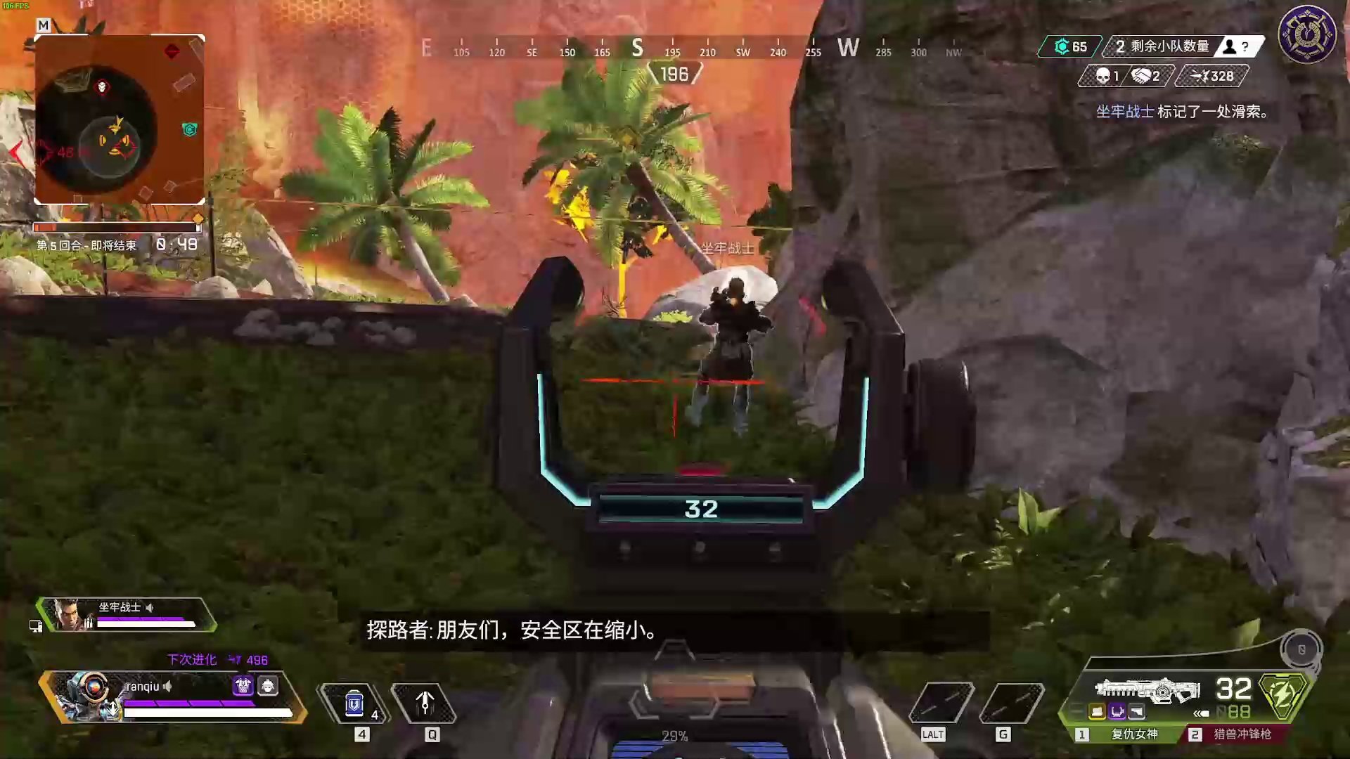 绝地求生 豪华版 截图15