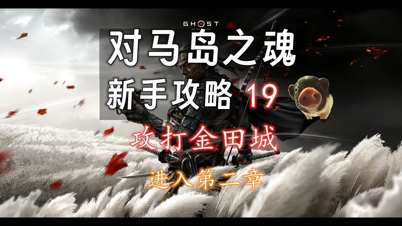 只狼：影逝二度 截图15