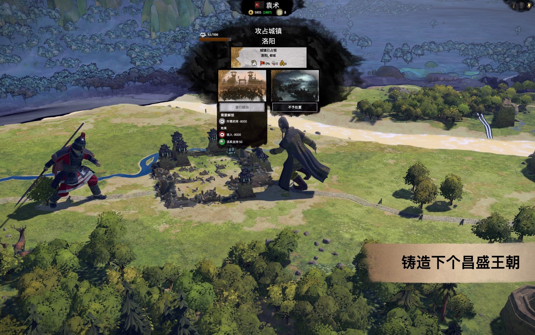 魔兽世界 终极版 截图4