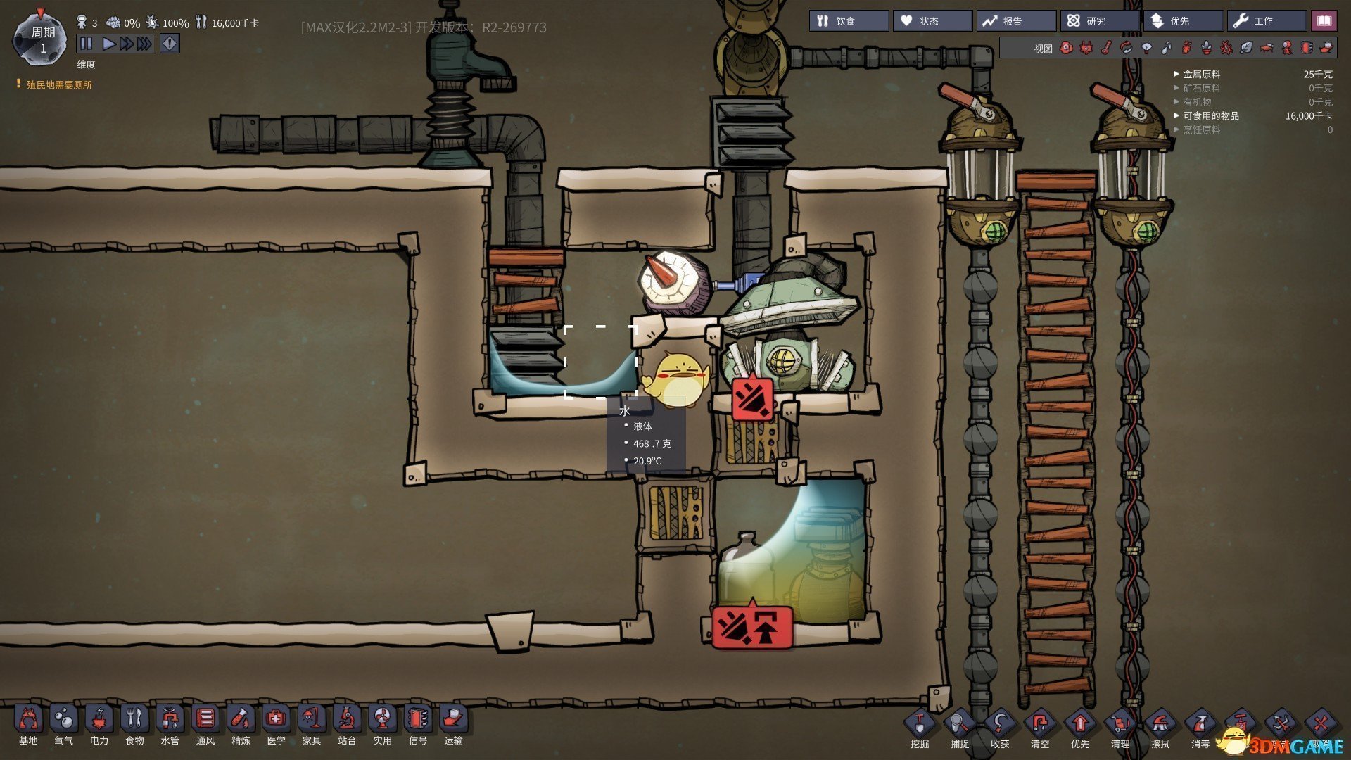 糖豆人：终极淘汰赛 年度版 截图8