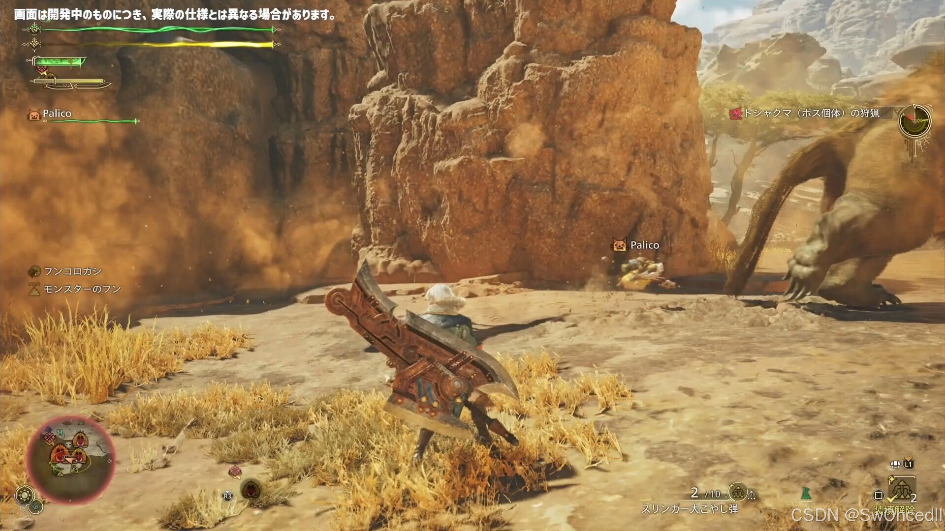 怪物猎人：崛起 完整版 截图21