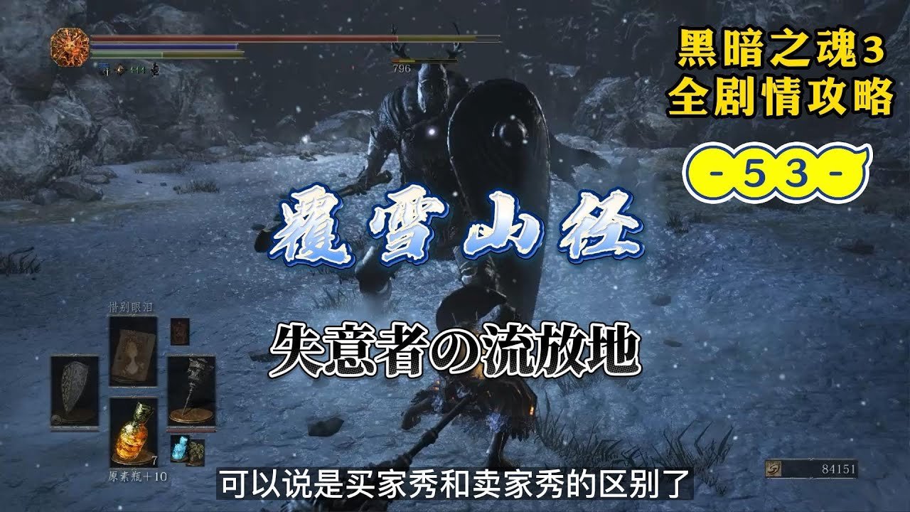 黑暗之魂3 豪华版 截图15