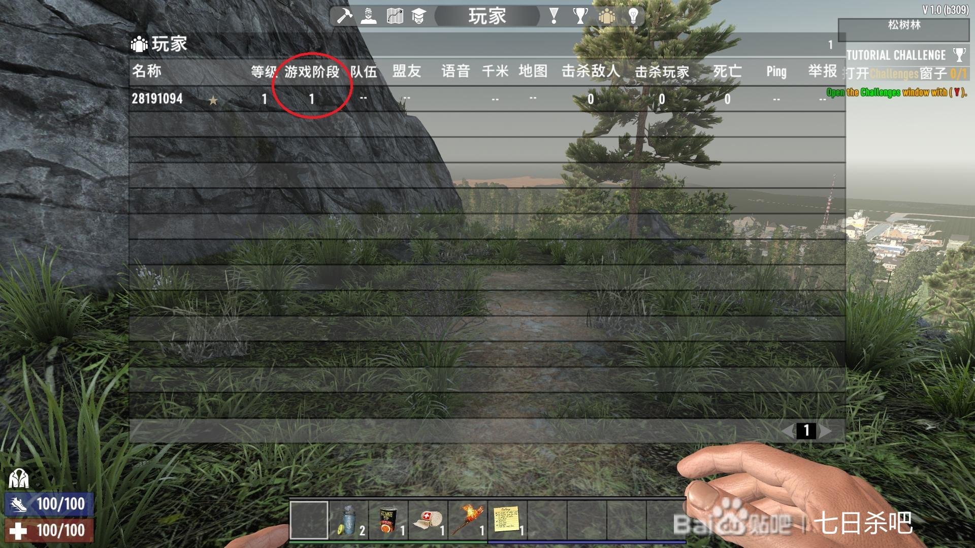 底特律：成为人类 终极版 截图3