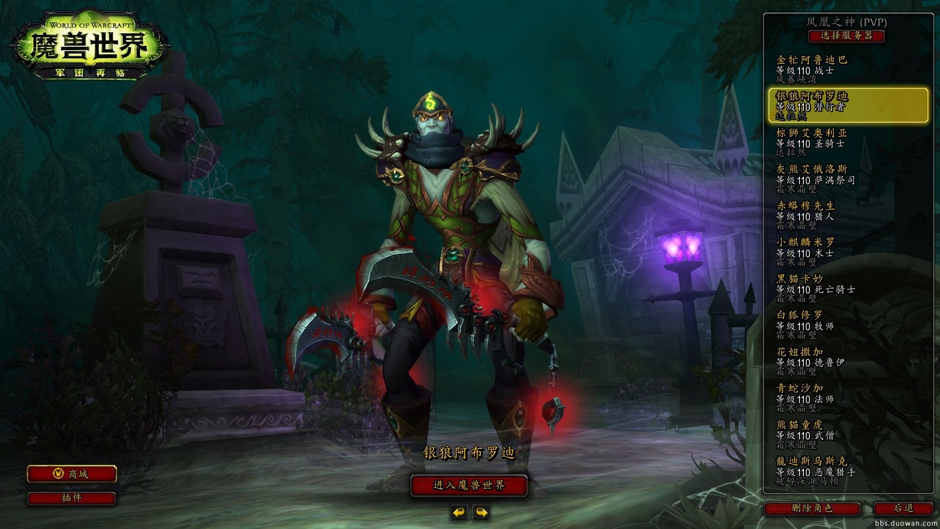 魔兽世界 终极版 截图3