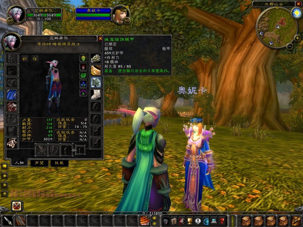 魔兽世界 终极版 截图5