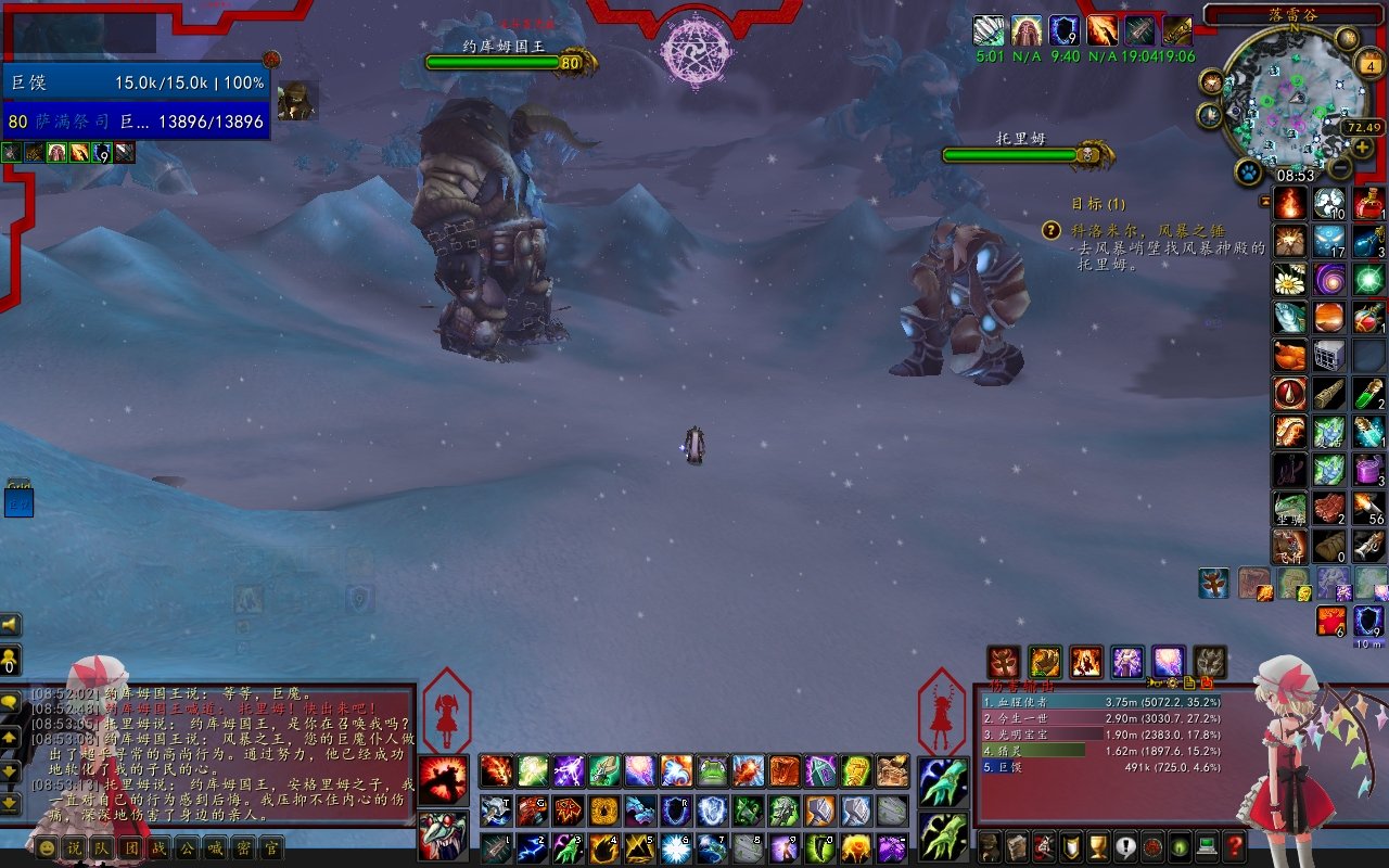 魔兽世界 终极版 截图17