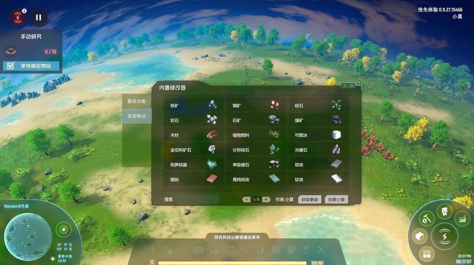 底特律：成为人类 完整版 截图10