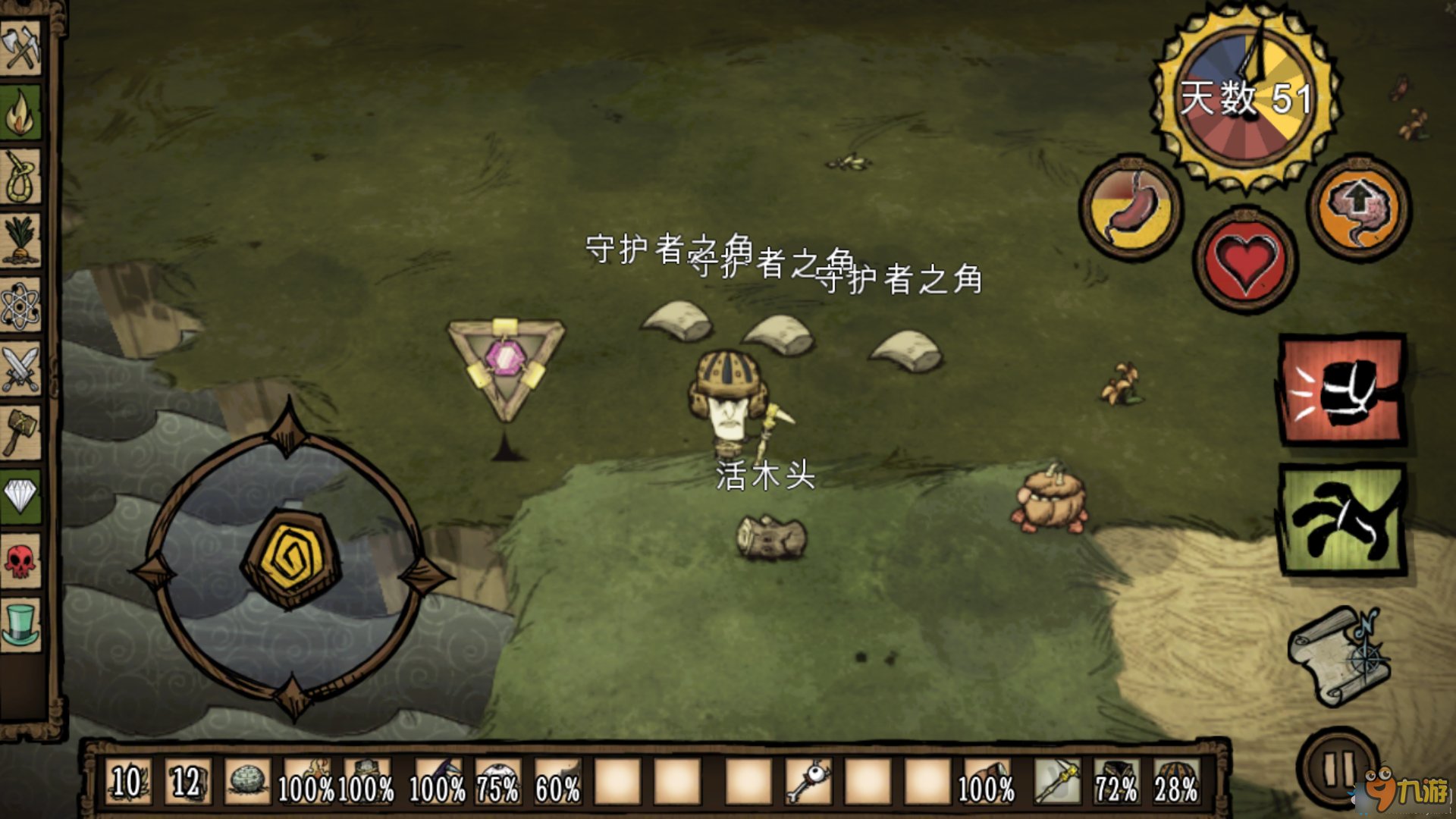 怪物猎人：崛起 完整版 截图15