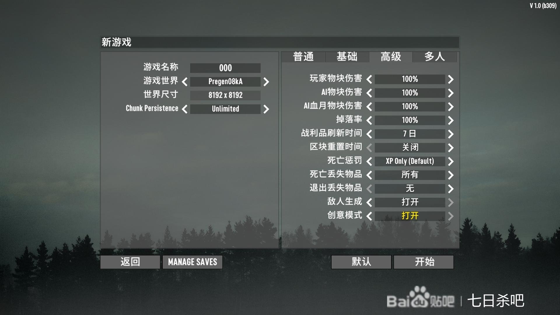 只狼：影逝二度 截图19