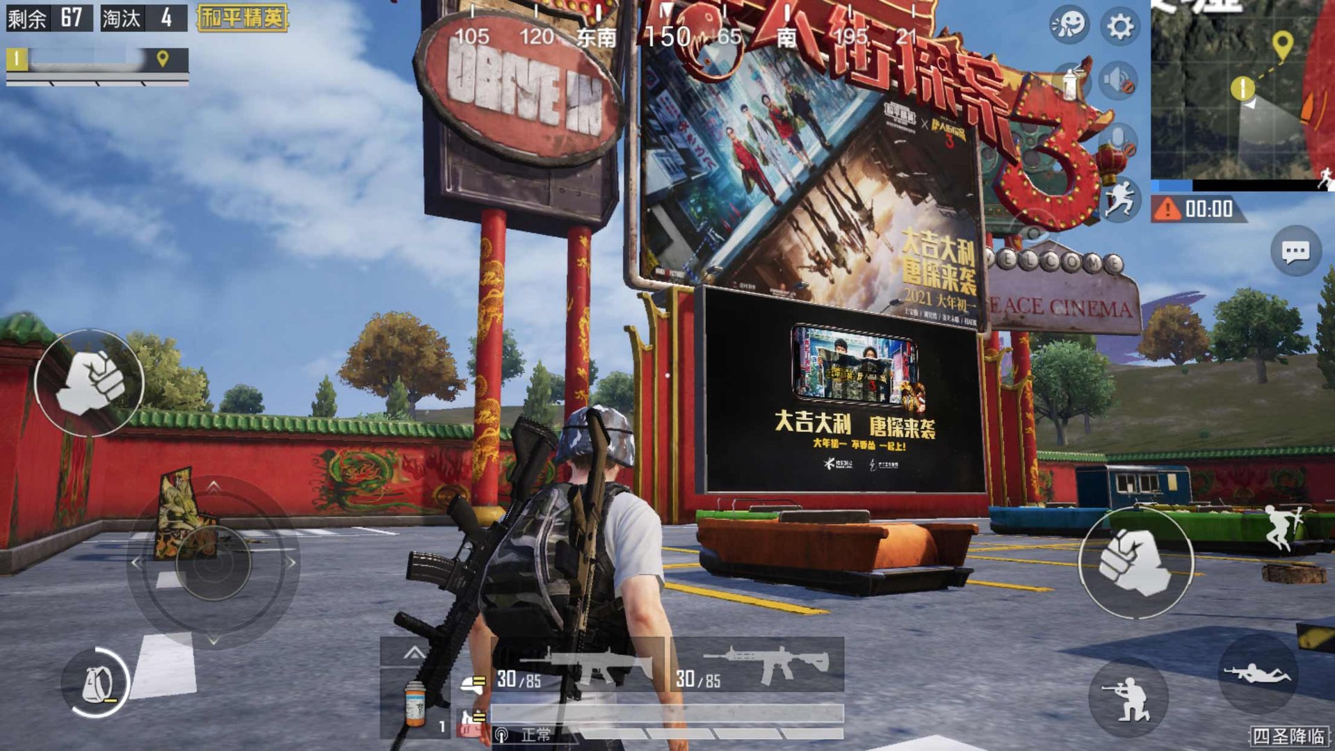 底特律：成为人类 完整版 截图1