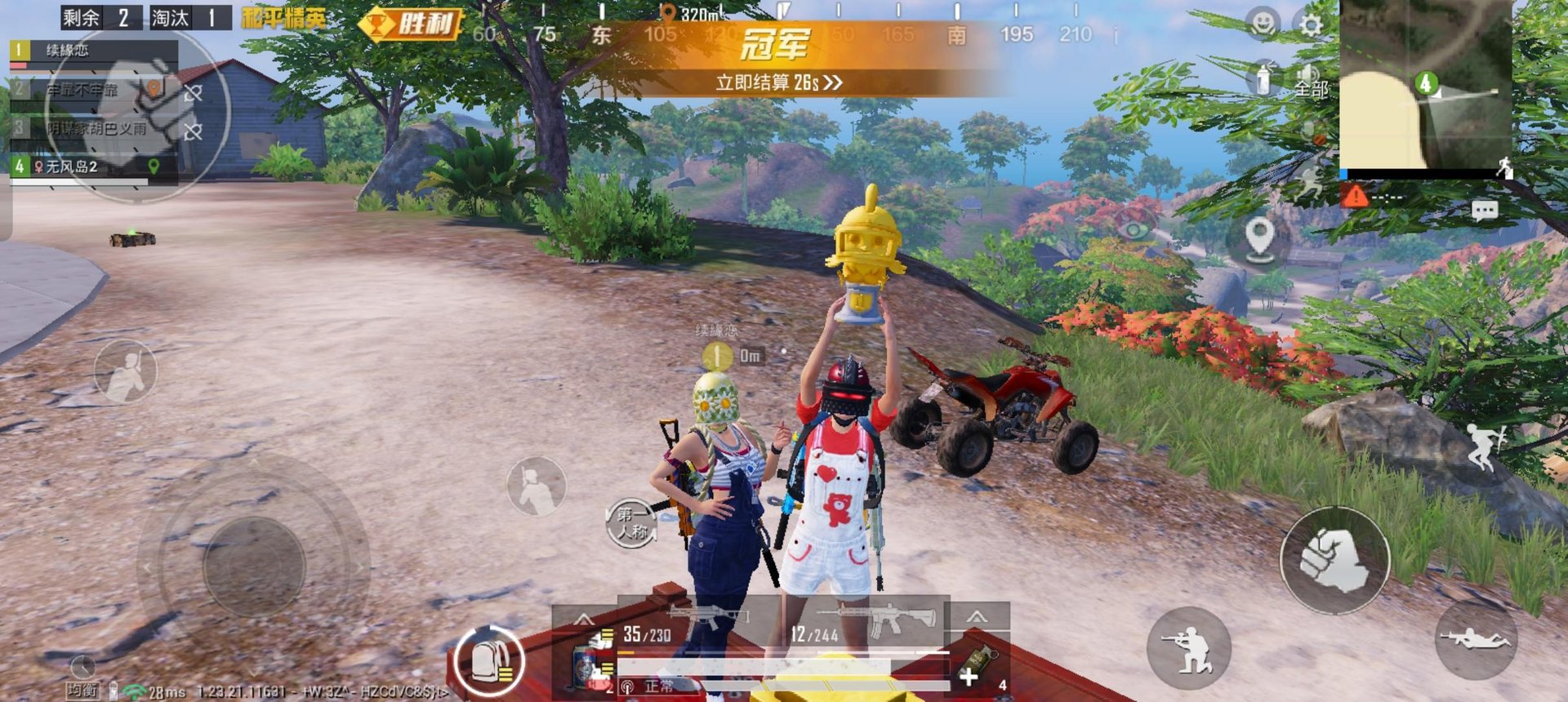 底特律：成为人类 完整版 截图4