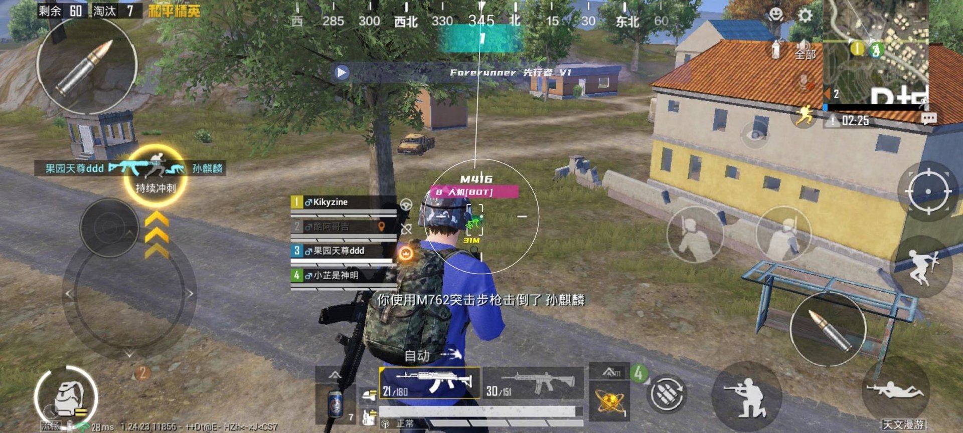 底特律：成为人类 完整版 截图17