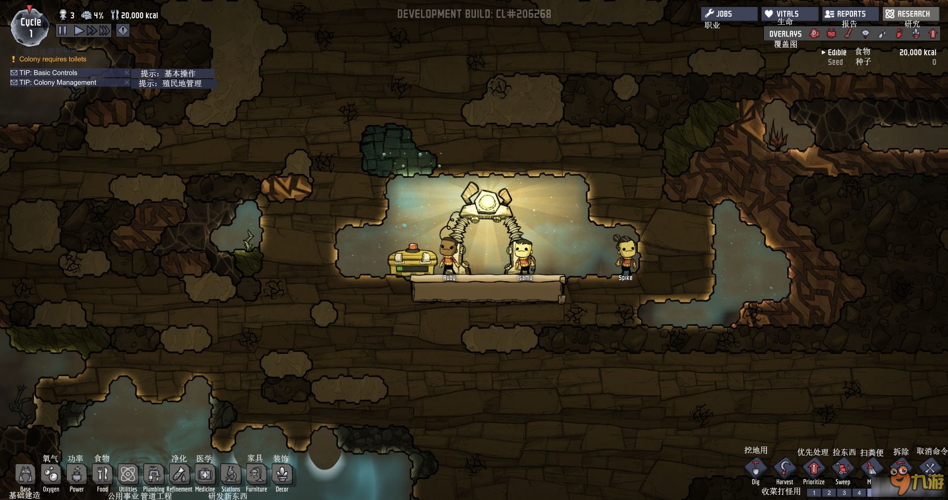 底特律：成为人类 完整版 截图21